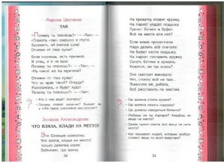 Стихотворение было положено на музыку