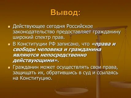 Проекты в правовой сфере