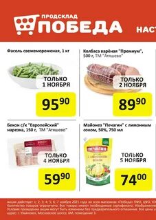 Канаш каталог товаров