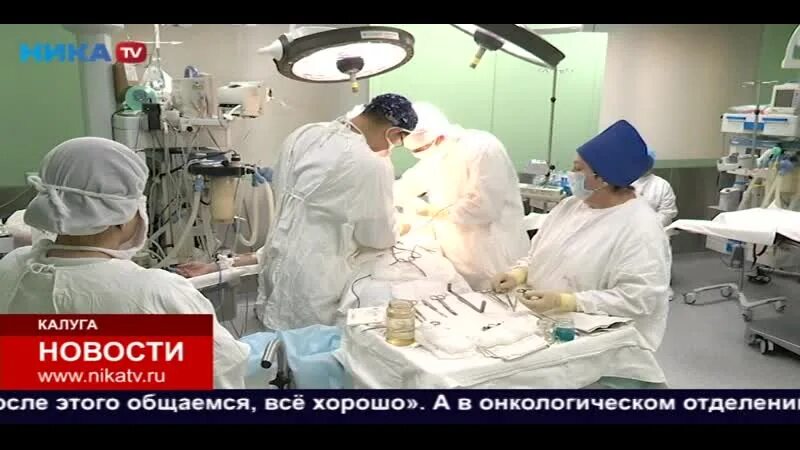 Онкология калуга анненки. Онкологический диспансер черкесск брахитерапия. Калужское онкологическое отделение. Калужское онкологическое отделение. 3 онкологическое отделение.