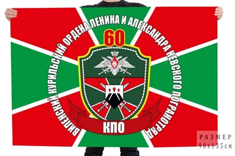 Флаг отряда