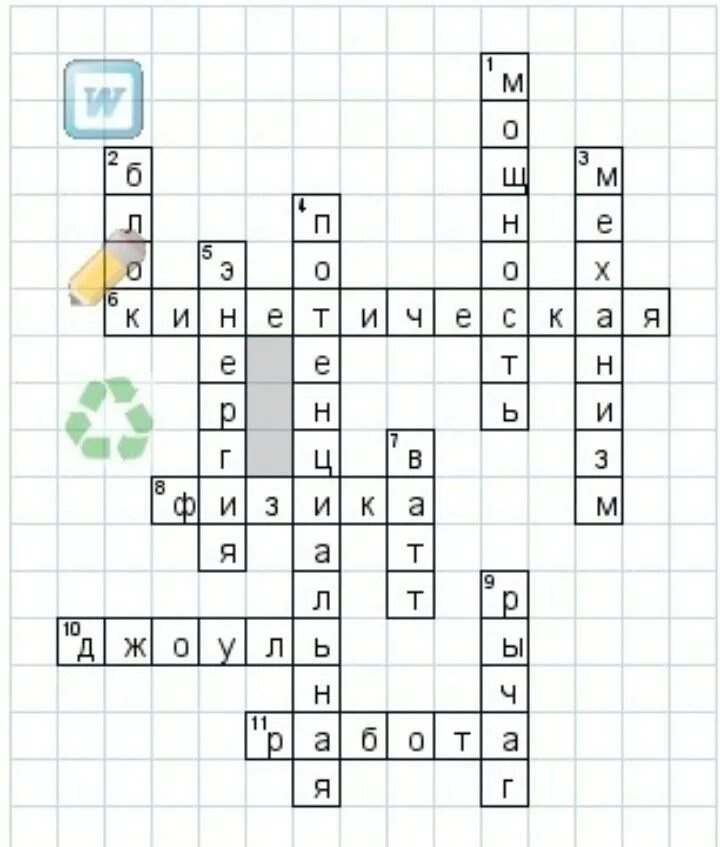 Кроссворд на тему простые механизмы. Кроссворд по теме простые механизмы. Физика кроссворды с ответами. Кроссворд по теме механизмы.