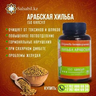 Как принимать пажитник для похудения