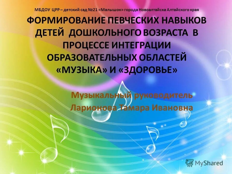 Мо музыкальных руководителей. Мо музыкальных руководителей. Мо музыкальных руководителей. Музыкальный калейдоскоп игровая программа. Танец игра блин блинок для детей.