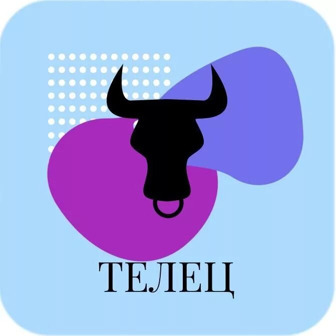 Любящий телец. Телец любовь. знак зодиака телец. телец и телец любовь. люблю тельца.