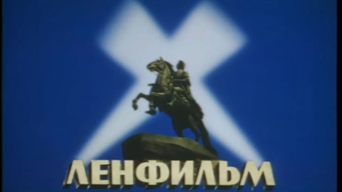 Золотая коллекция ленфильма программ