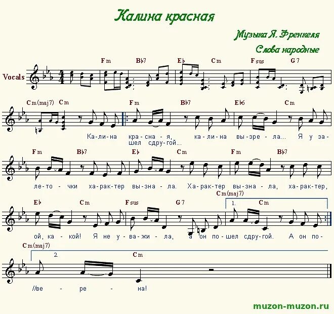 ой цветет калина ноты для баяна. джо дассен et si tu n'existais pas ноты. ой цветет калина ноты для аккордеона. калина красная аккорды. гитара аккорды калина красная.