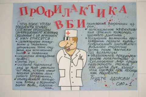 Санитарный бюллетень