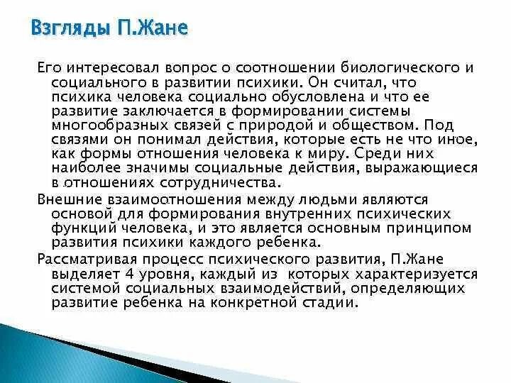 Теоретический акт