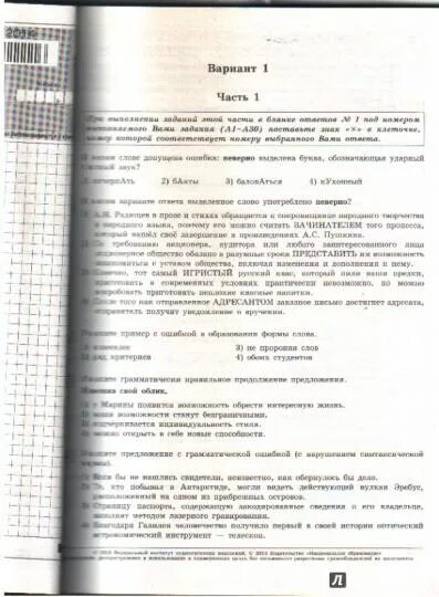 Вариант 4 егэ цыбулько. Вариант 4 егэ цыбулько