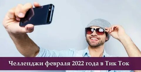 Тик ток в телеграм