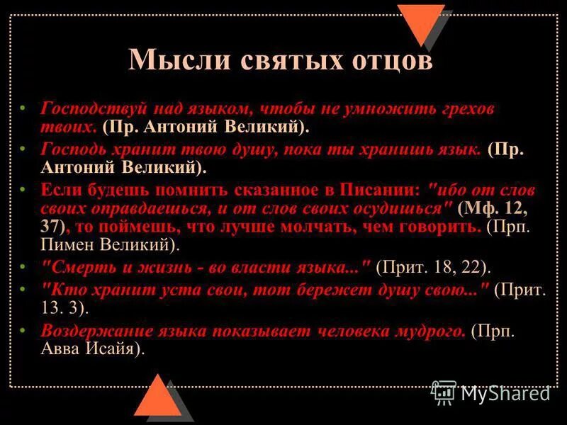 Выбери символ и узнай. Выбери символ. Рецепт прикол. Гордыня надпись. Тест ваш грех.