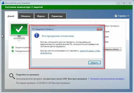 Как отключить windows security windows 10