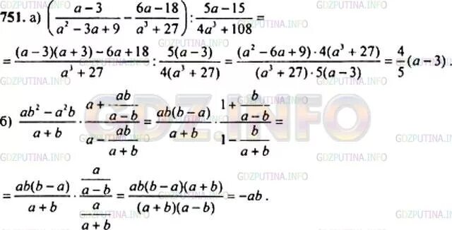 Алгебра 9 класс Макарычев номер 751. Макарычев 9 класс гдз 751. Гдз по алгебре 9 класс Макарычев 751. Гдз по алгебре 9 класс Макарычев номер 751.