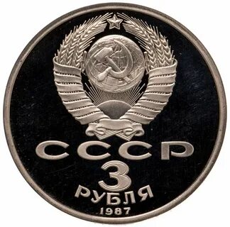 70 рублей 3