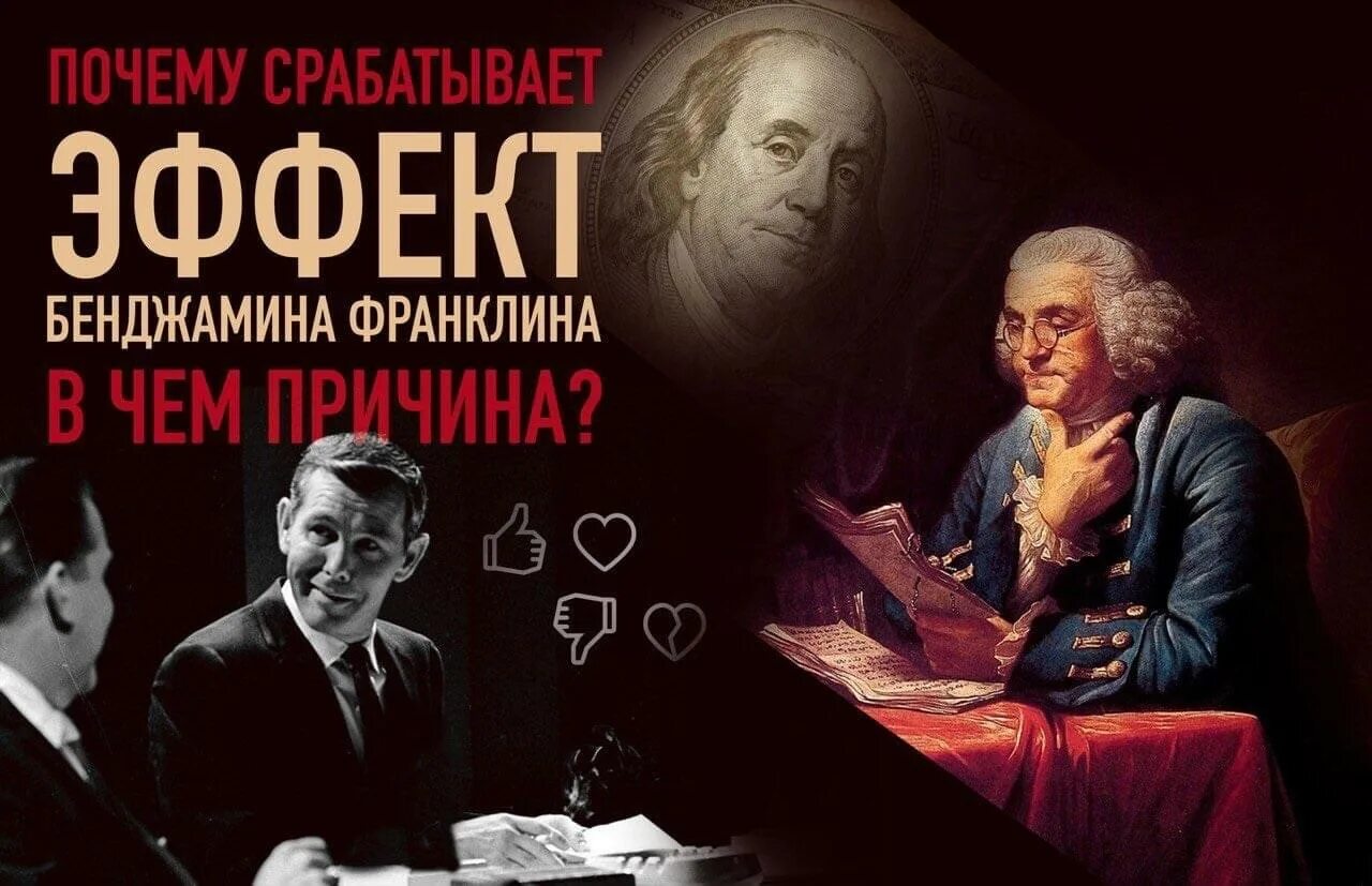 Уолтер айзексон. Бенджамин франклин. Дневник бенджамина франклина. Бенджамин франклин афоризмы. Айзексон франклин книга.