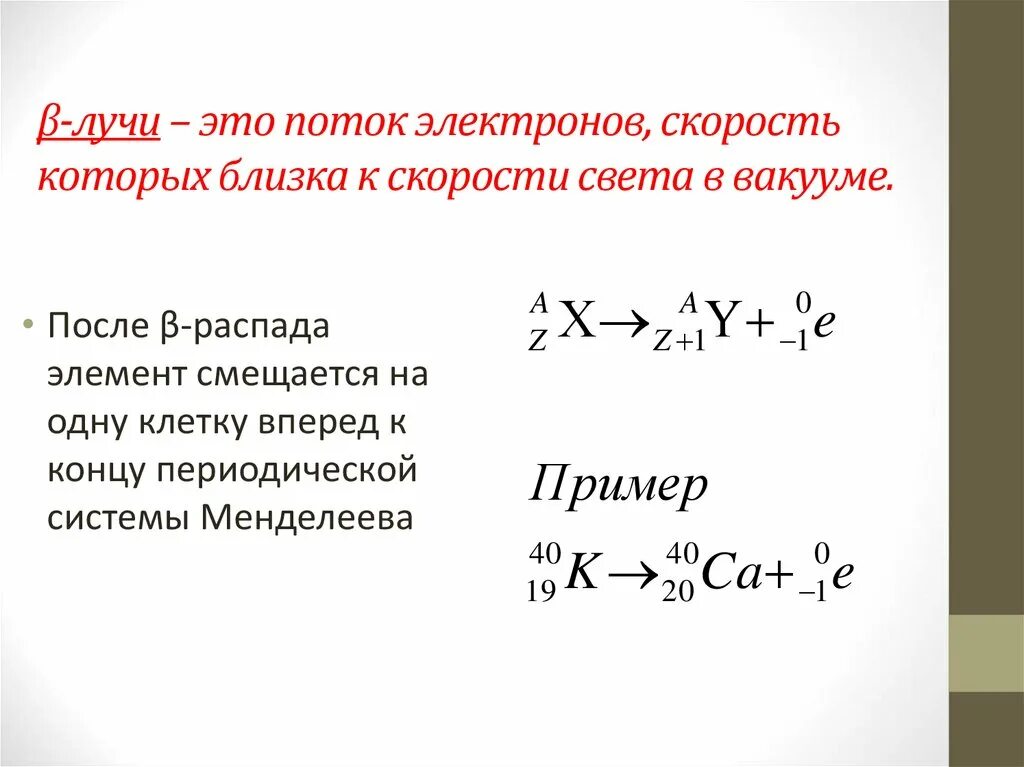 Формула скорости в вакууме. Скорость электрона в вакууме. Поток электронов формула. Скорости близкие к скорости света. Скорость частиц близкая с скорости света в вакууме.