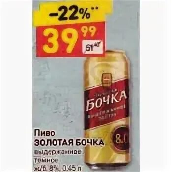 Лук золотой бочонок