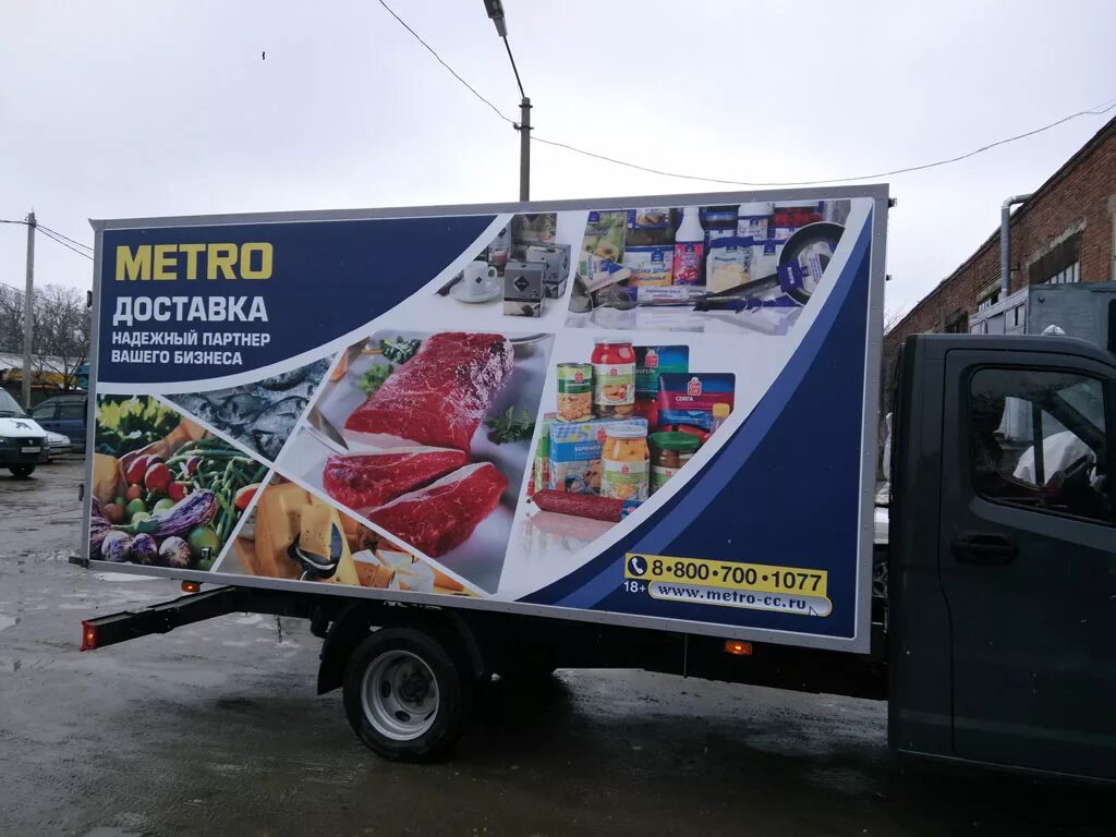 Metro доставка. Доставка из метро. Метро доставка. Реклама metro cash carry. Грузовой вагон метро спб.