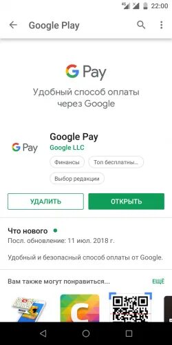 Оплата Google Play. Оплата картой и гугл плей. Как платить в гугл плей. Как оплачивать через гугл плей.