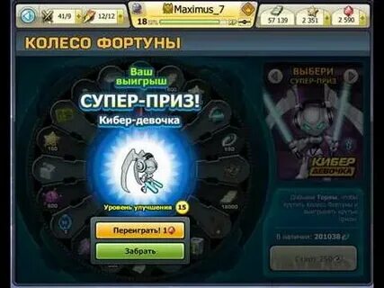Коды на колесо фортуны стар