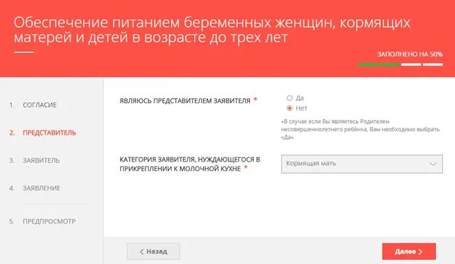 Заявления пособия на мос ру. Молочную кухню через госуслуги. Как оформить молочную кухню через госуслуги. Заявление на госуслугах на выплату на молочную кухню. Заполнить заявление на молочную кухню через госуслуги.