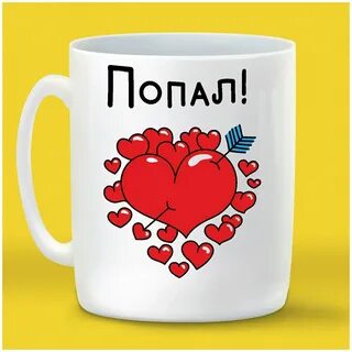 Стой или попался