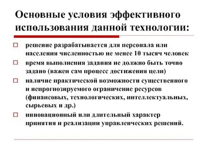 Управленческая ориентация
