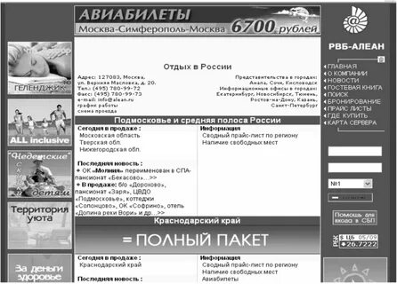 Алеан бронирование