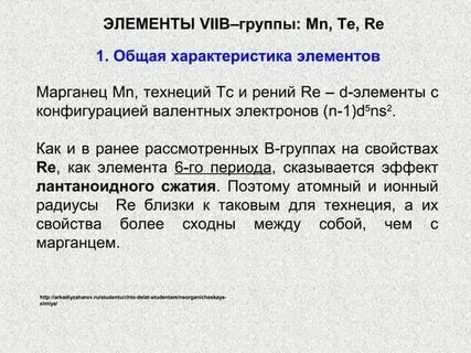 Технеций формула