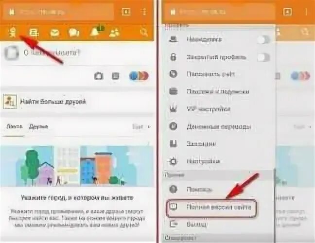 Как удалить страницу в одноклассники с телефона