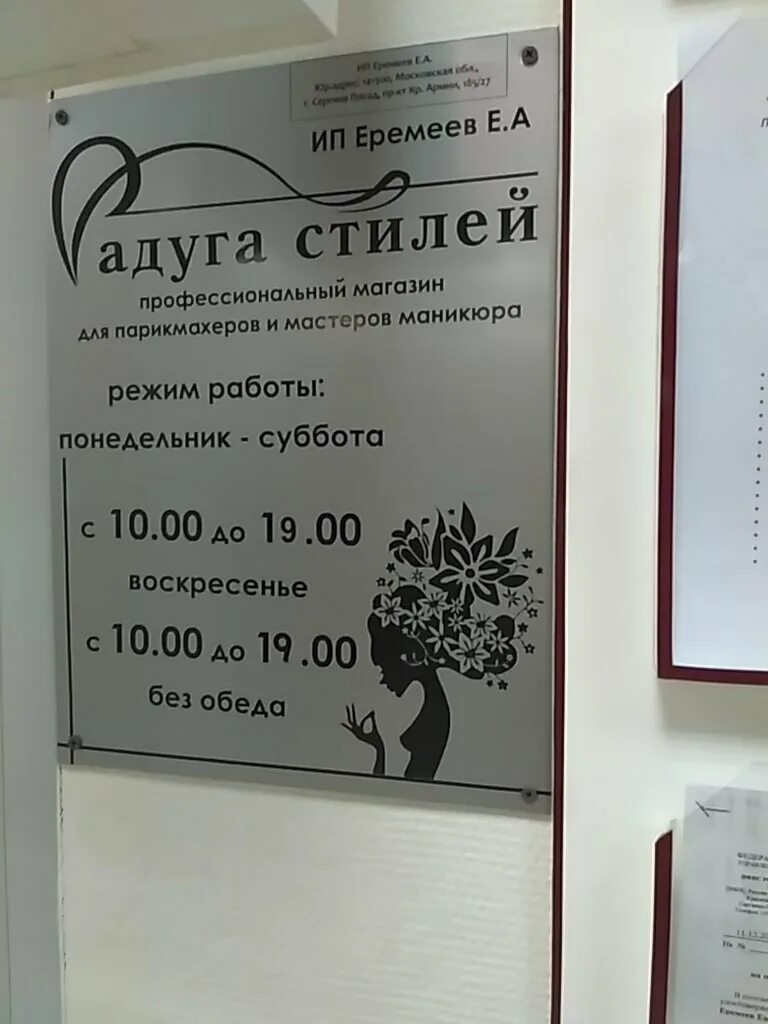 грант парк радуга стилей сергиев посад. радуга стилей сергиев. радуга стилей сергиев. радуга стилей сергиев. парикмахерская в радужном киров.