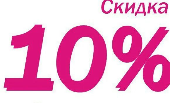 Новогодняя скидка 50%. Легкий понедельник скидка 10%. Летняя ювелирный 5000 бонусов. Новогодние скидки. Легкий понедельник скидка 10%.