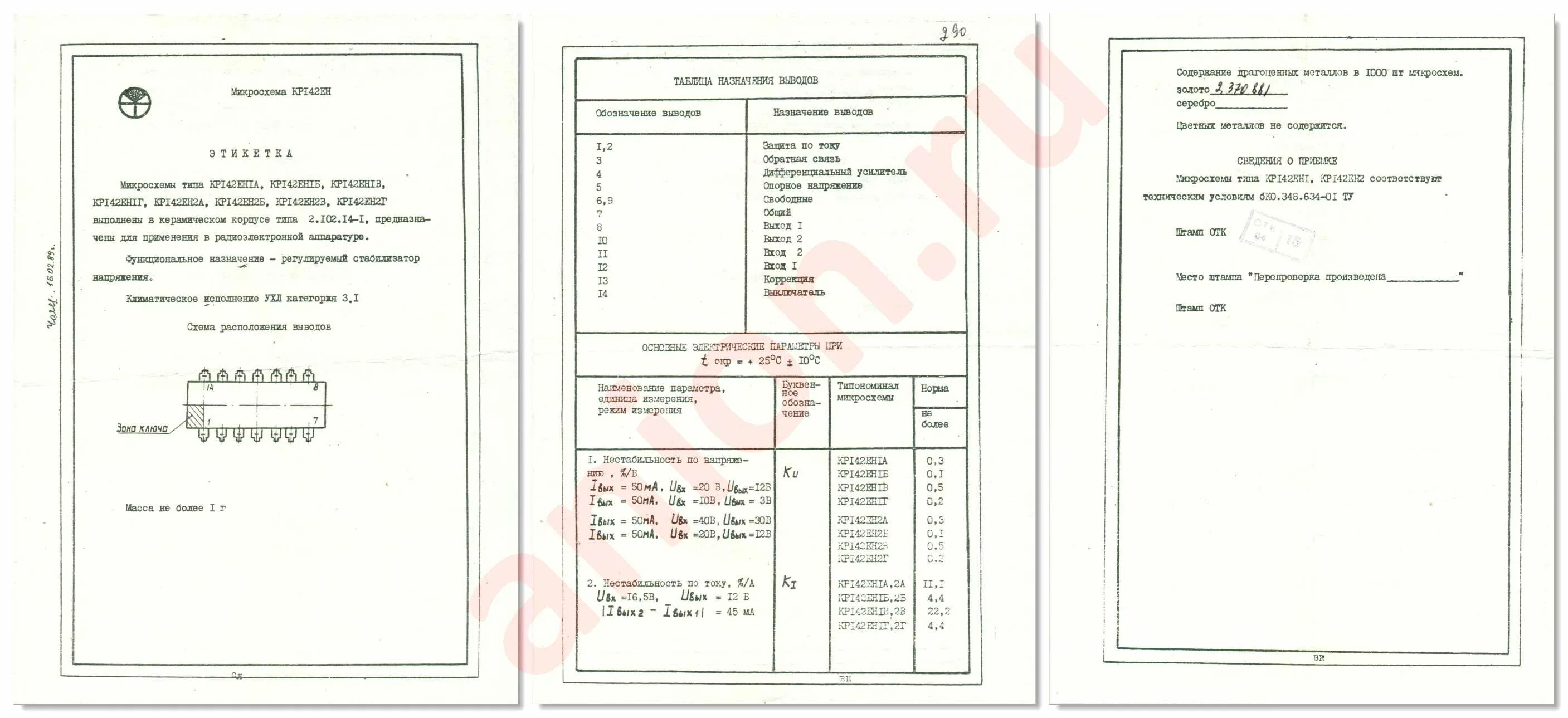 Б 2г 38. К.ен2г 1175. Крен2б характеристики схема подключения. Кр1184ен2 описание. К142ен6а(код к16).