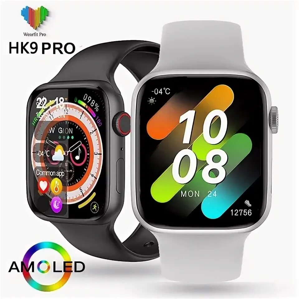 Hk9 Pro смарт часы. HK 9 Pro часы. Смарт-часы hk9 Pro+ Amoled 45 мм 2гб два ремешка. Hk9 Ultra 2 SMARTWATCH. Смарт часы hk9 ultra 2