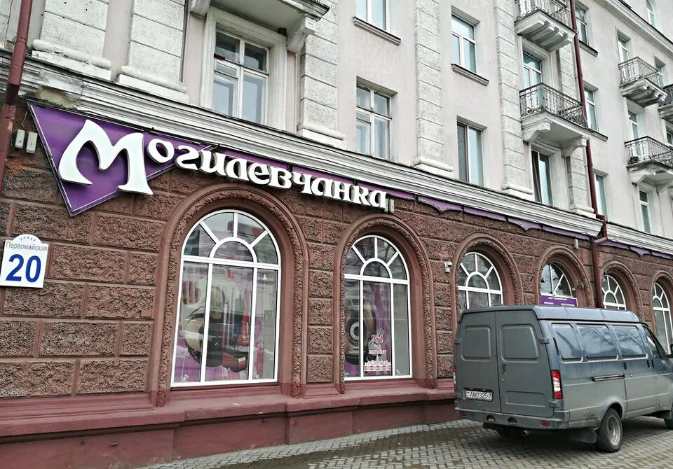 Могилев помощь. Магазины в могилеве. магазин ваша кроха могилев. магазин юбилейный в орше. могилевчанка.