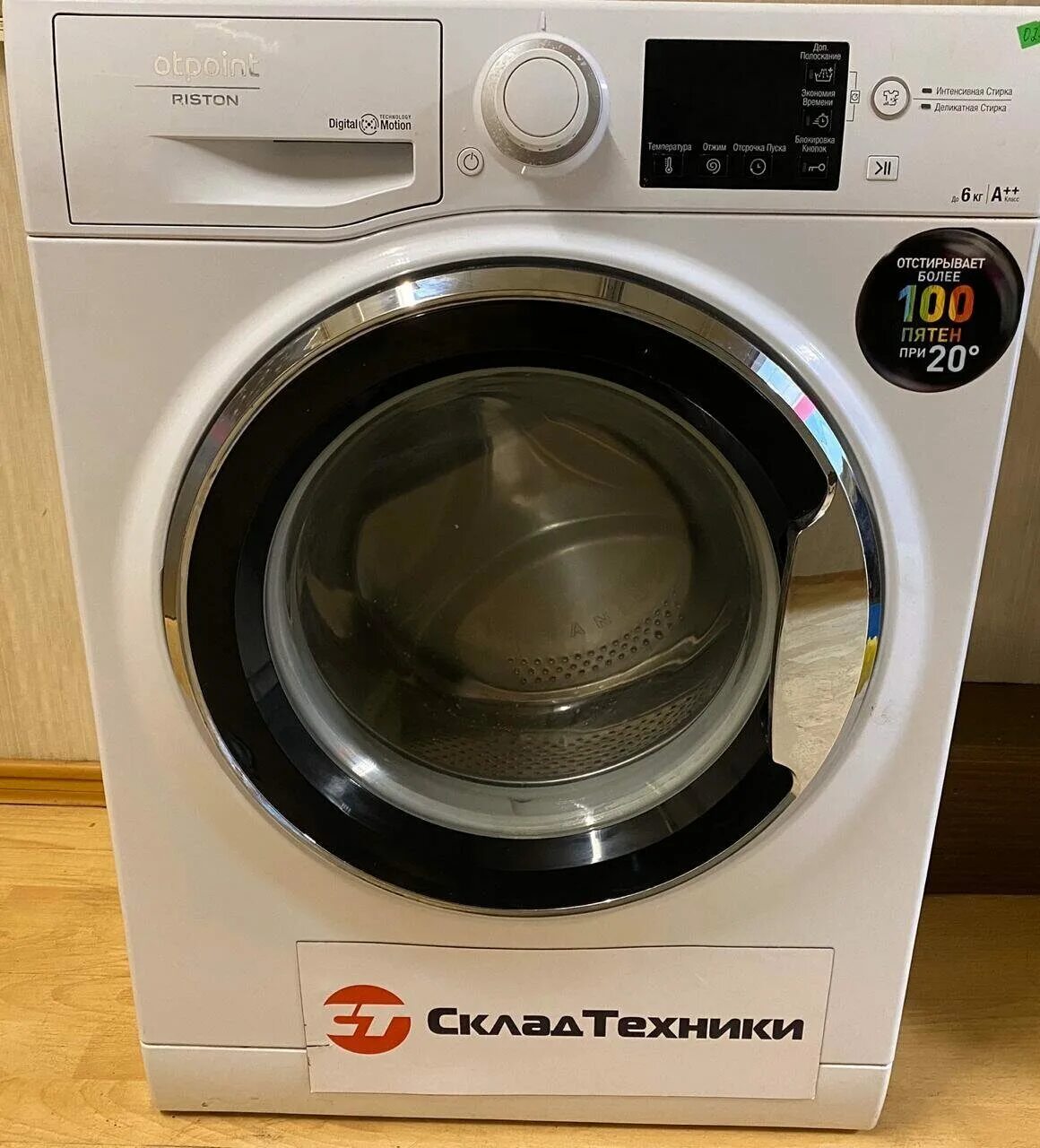 Hotpoint ariston стиральная машина 7239