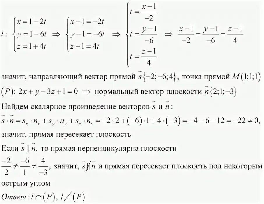 Направляющий вектор прямой заданной параметрически. Выяснить взаимное расположение прямых заданных уравнениями. выясните взаимное расположение прямой y 25 и окружности x-5 2+ y-7 2 100. выясните взаимное расположение прямой х -5 и окружности х-7 2+ у-6 2 81.