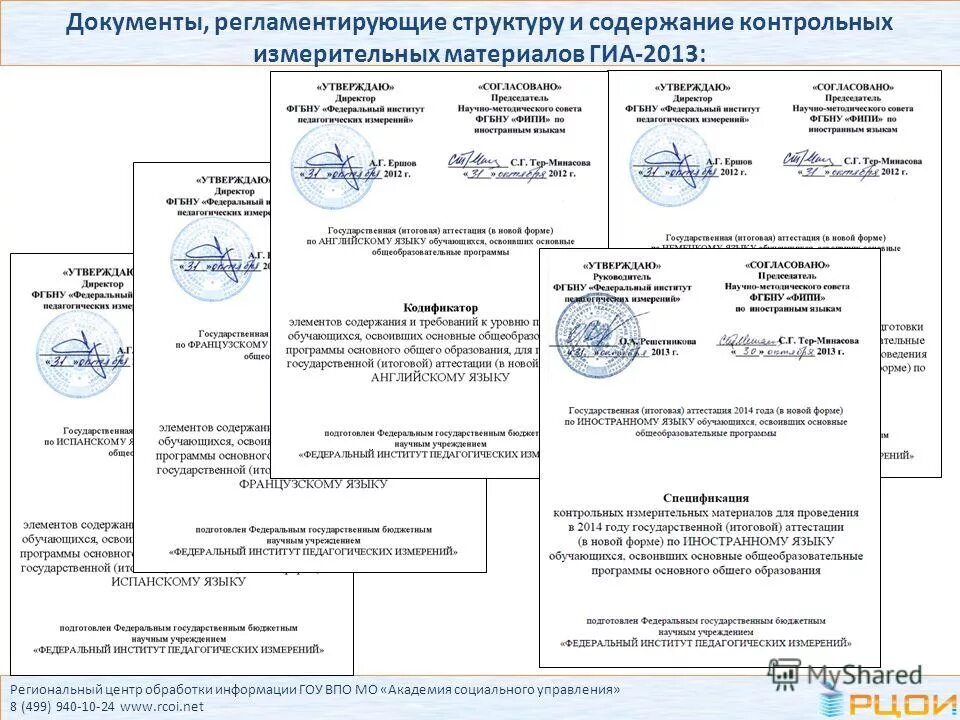 структура организационно-распорядительной документации. виды документов организационные распорядительные. каким документом регламентируется структуры организации. виды регламентирующих документов. документы регламентирующие структуру организации.