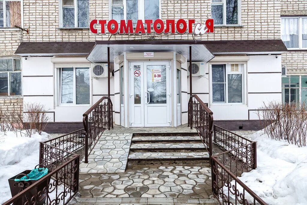 Стома вятские поляны. Стома вятские поляны дом быта. Стома вятские поляны дом быта. Главврач црб вятские поляны. Новодент вятские поляны.