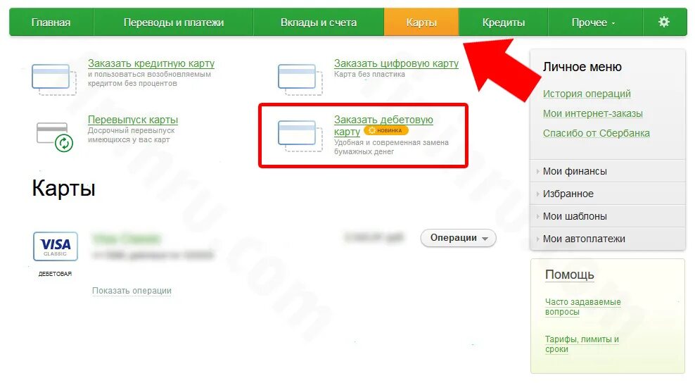 Расчетный счет Сбербанка. Как открыть банковский счет. Карточный счет в сбере что это. Общий счет в Сбербанке. Перевыпуск карты в банке