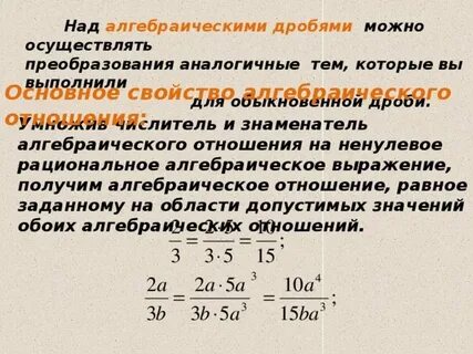 Основные алгебраические