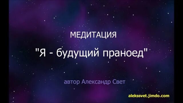 Добавь в плейлист медитация