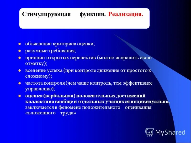 Общественное мнение это в обществознании. Функция общ мнения. Теория формирования общественного мнения. Критерии объяснения. Обоснованные требования.