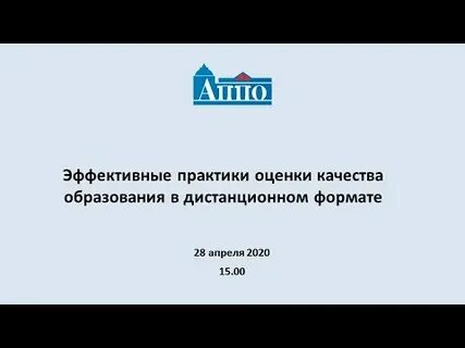 Практика по оценке