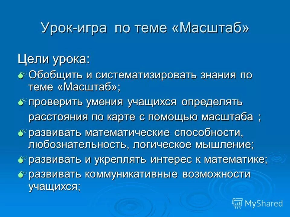 Масштабирование целей. Масштабирование цели. Масштабирование целей. Формы контроля знаний в вузе. Масштабирование целей.