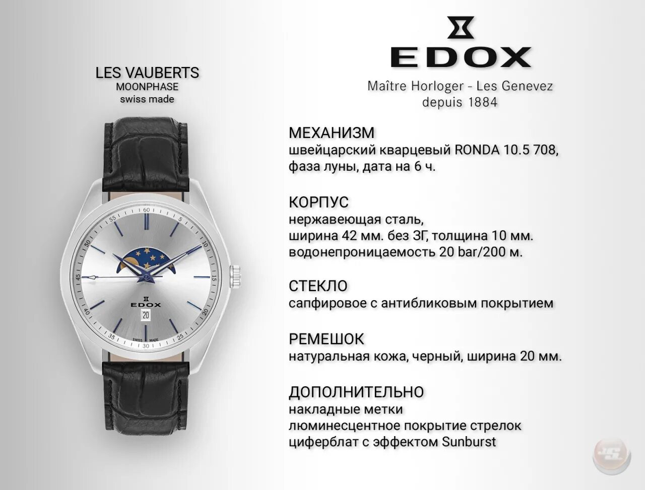 швейцарские часы по классам таблица