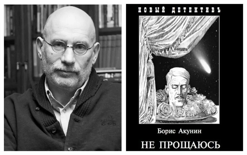 Акунин инагент. Борис акунин портрет. борис акунин рисунок. борис акунин картинки для презентации. борис акунин краткая биография.