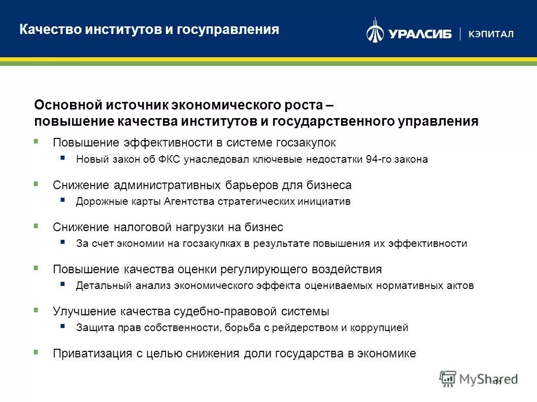 ключевые дефициты. психологические основы проектирования это. маркетинговое мышление. ключевые дефициты. ключевые дефициты.