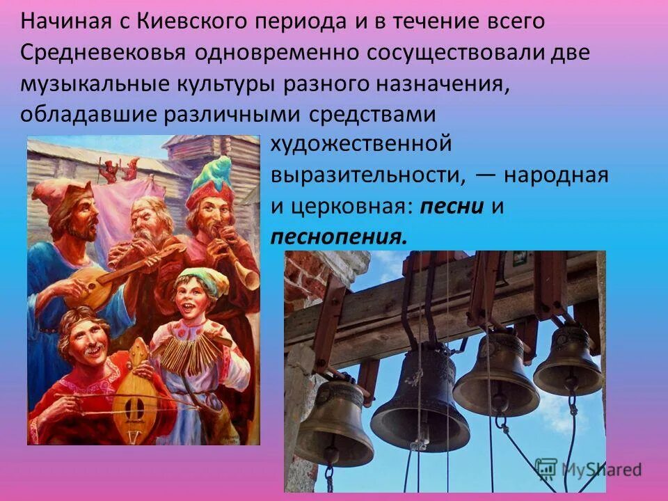 достижение музыкальной культуры